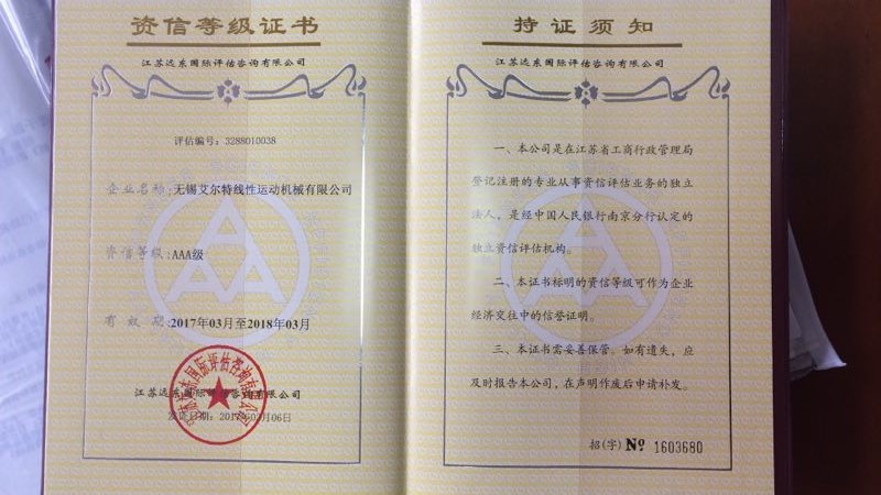 榮譽（yù）資質