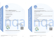 體係證（zhèng）書