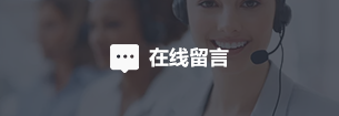 聯（lián）係我們